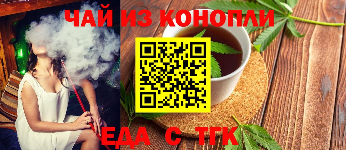 Canna-Cookies конопля Отрадный