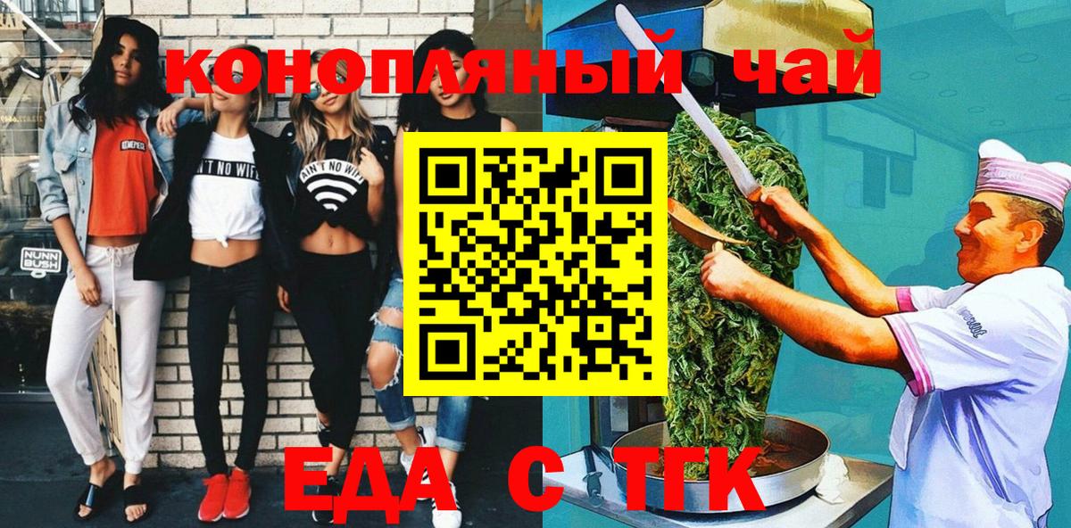 Отрадный  Canna-Cookies марихуана  Вход с VPN 
