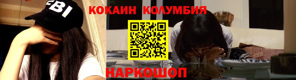 Отрадный  Cocaine Перу  КОКАИН Fish Scale  Вход с VPN 
