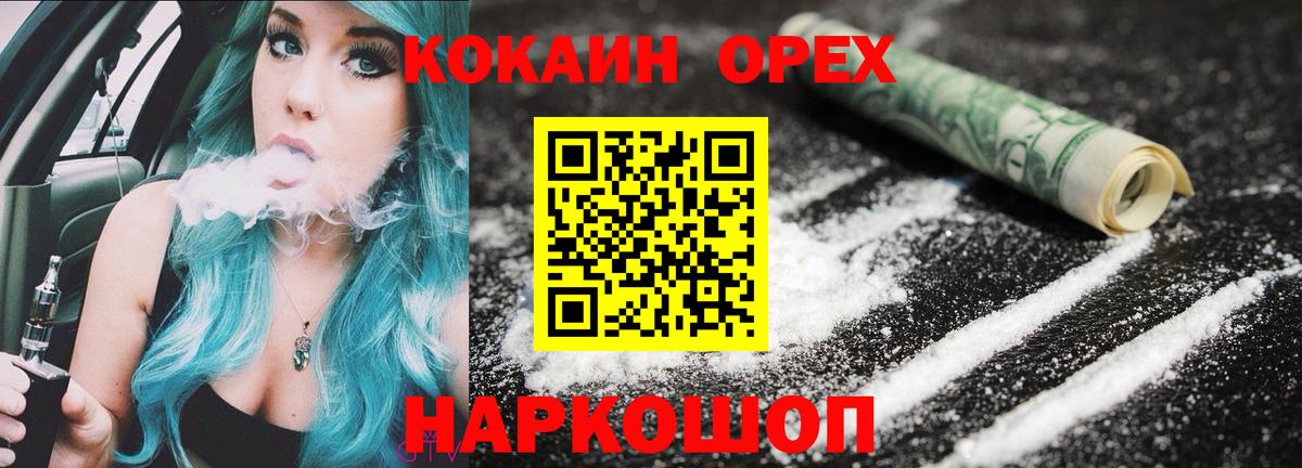 COCAIN FishScale Отрадный