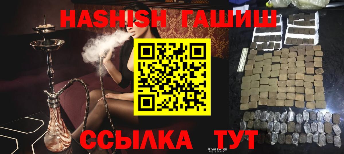 ГАШ индика сатива Отрадный