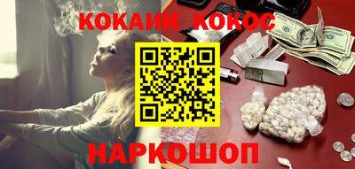 кокаин перу Волжский