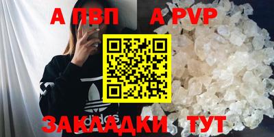 гидра Волжск