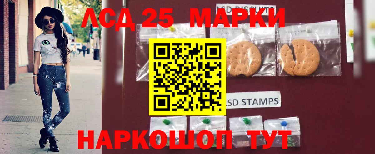 LSD-25 экстази ecstasy  LSD-25 экстази кислота  Вход с VPN  Отрадный 