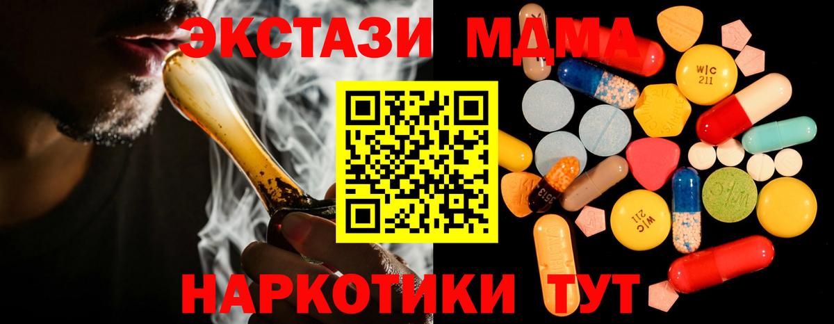MDMA VHQ  MDMA  Отрадный  Вход с VPN  МДМА VHQ 