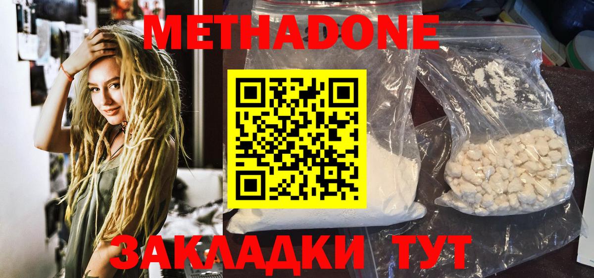Отрадный  Метадон мёд  Вход с VPN  Метадон VHQ 