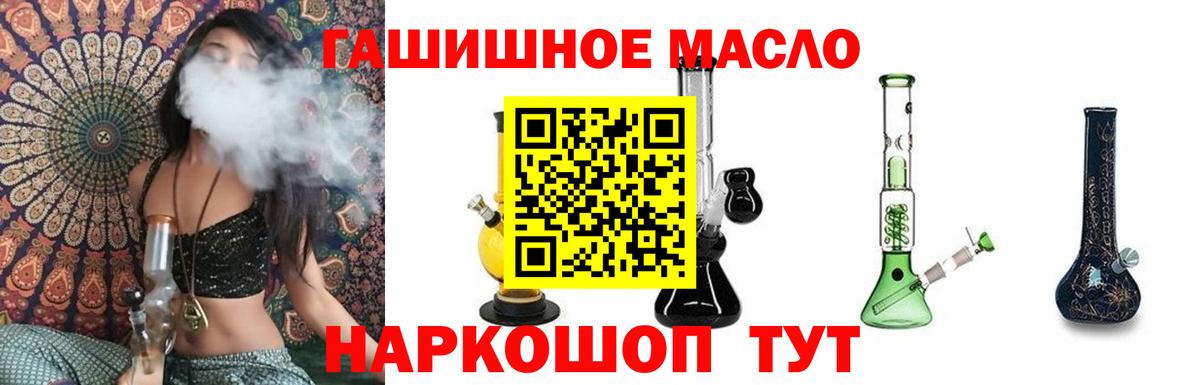 Дистиллят ТГК гашишное масло Отрадный